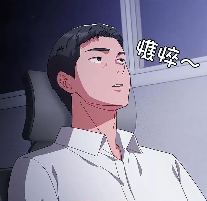 爱上你也好-爱上你也好 爱上你也好-爱上你也好 第3话 第137页