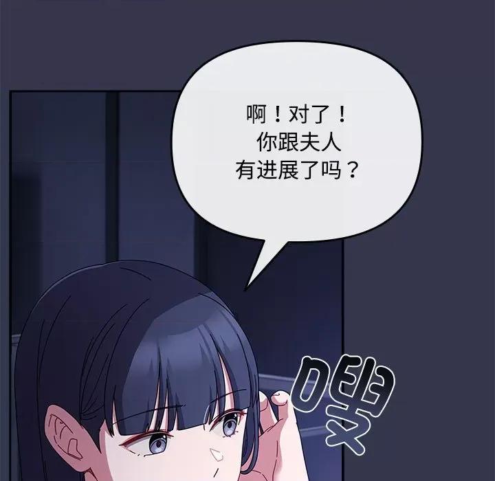 爱上你也好-爱上你也好 爱上你也好-爱上你也好 第3话 第143页