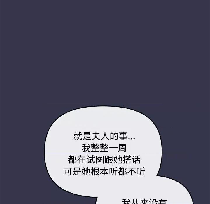 爱上你也好-爱上你也好 爱上你也好-爱上你也好 第3话 第152页