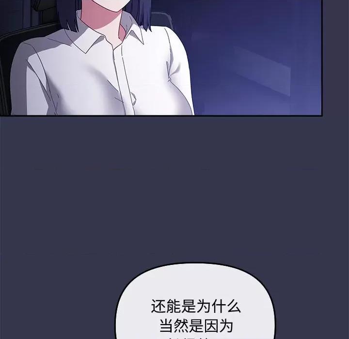 爱上你也好-爱上你也好 爱上你也好-爱上你也好 第3话 第163页