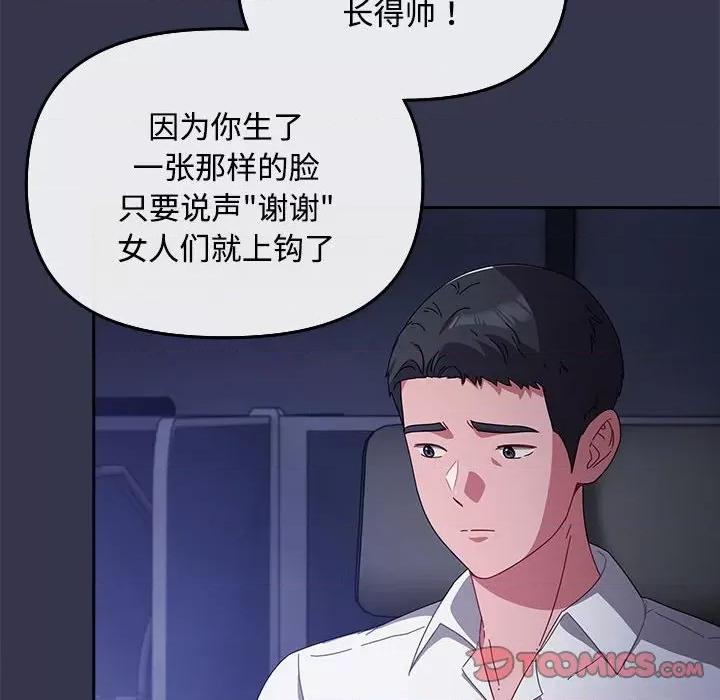 爱上你也好-爱上你也好 爱上你也好-爱上你也好 第3话 第164页