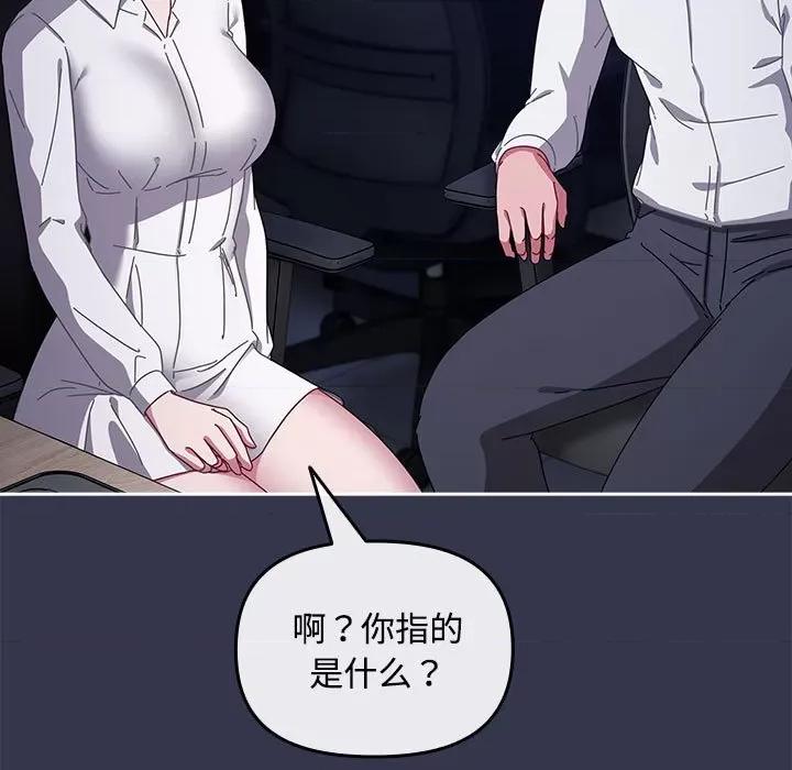 爱上你也好-爱上你也好 爱上你也好-爱上你也好 第3话 第167页