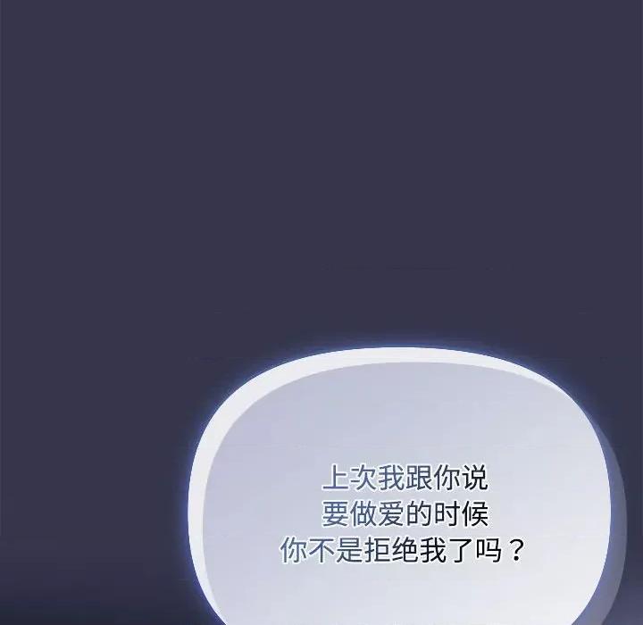 爱上你也好-爱上你也好 爱上你也好-爱上你也好 第3话 第168页