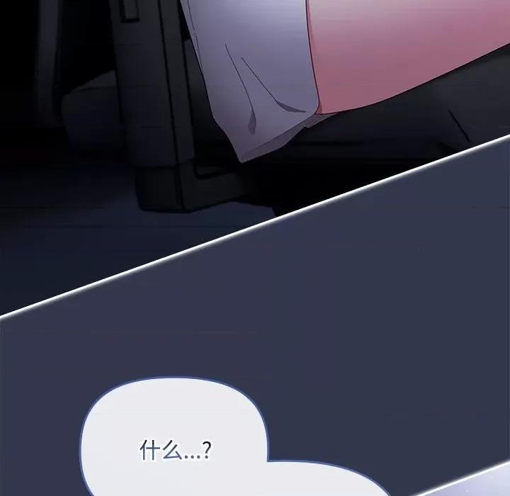爱上你也好-爱上你也好 爱上你也好-爱上你也好 第3话 第179页