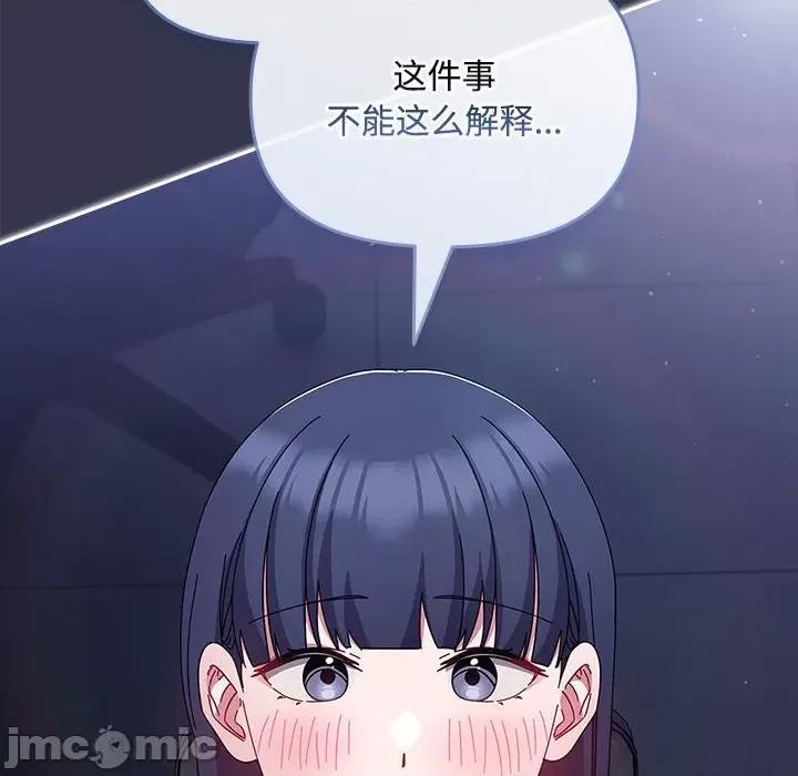 爱上你也好-爱上你也好 爱上你也好-爱上你也好 第3话 第180页