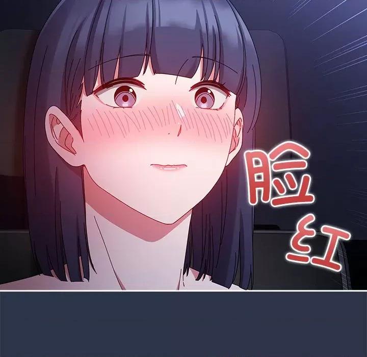 爱上你也好-爱上你也好 爱上你也好-爱上你也好 第4话 第33页
