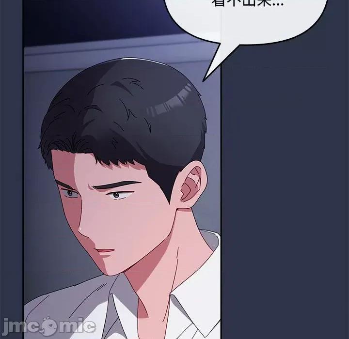 爱上你也好-爱上你也好 爱上你也好-爱上你也好 第4话 第45页