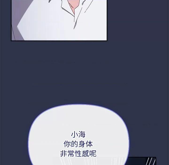 爱上你也好-爱上你也好 爱上你也好-爱上你也好 第4话 第46页