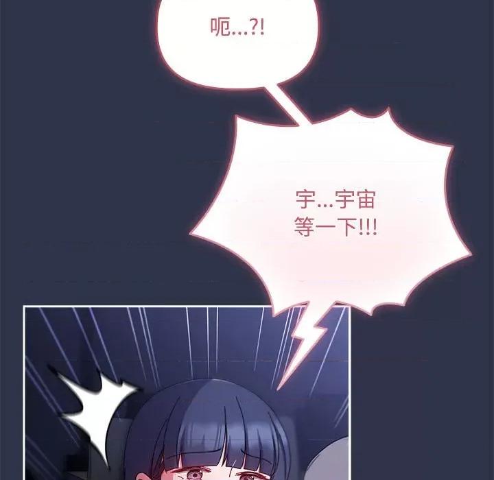 爱上你也好-爱上你也好 爱上你也好-爱上你也好 第4话 第71页