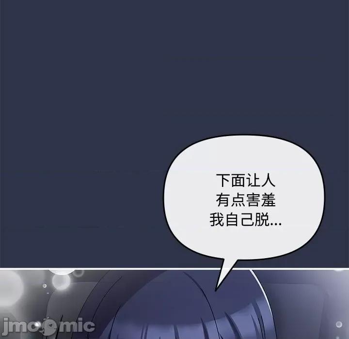 爱上你也好-爱上你也好 爱上你也好-爱上你也好 第4话 第75页