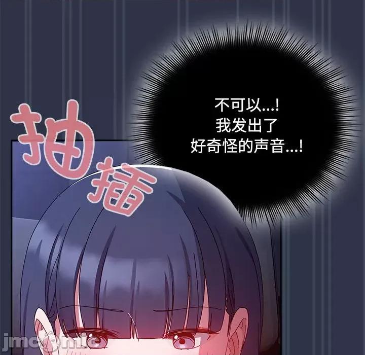 爱上你也好-爱上你也好 爱上你也好-爱上你也好 第4话 第100页