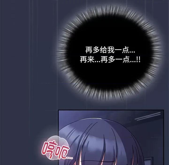 爱上你也好-爱上你也好 爱上你也好-爱上你也好 第4话 第104页