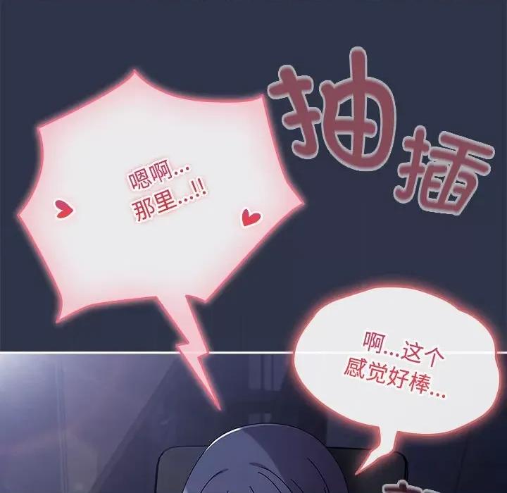 爱上你也好-爱上你也好 爱上你也好-爱上你也好 第4话 第106页