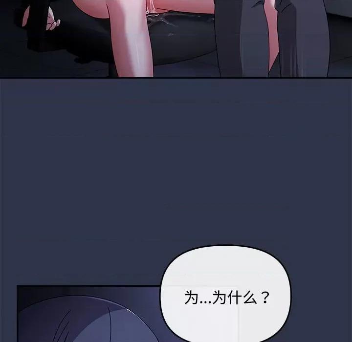 爱上你也好-爱上你也好 爱上你也好-爱上你也好 第4话 第128页