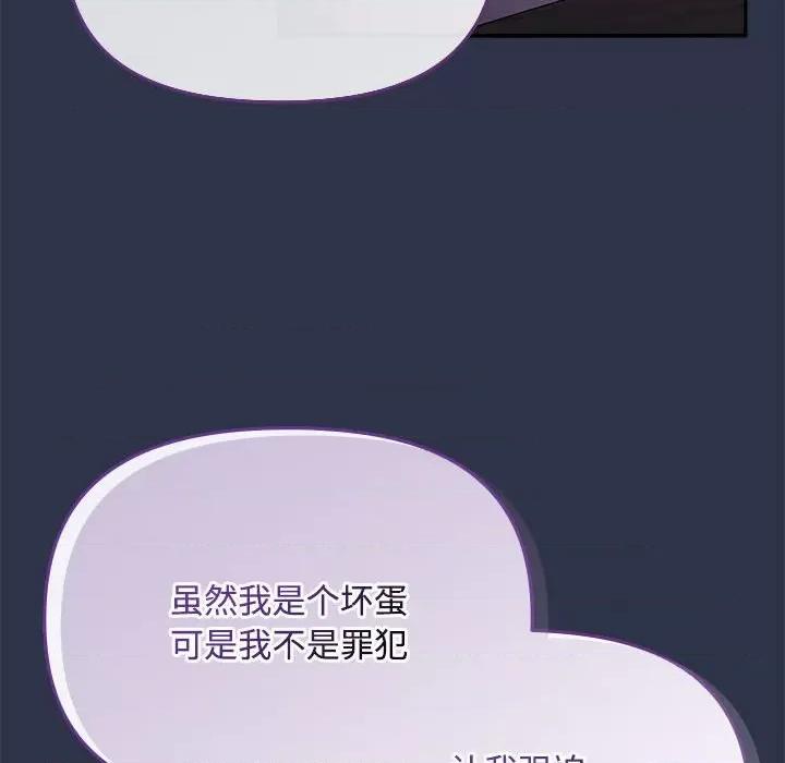 爱上你也好-爱上你也好 爱上你也好-爱上你也好 第4话 第132页