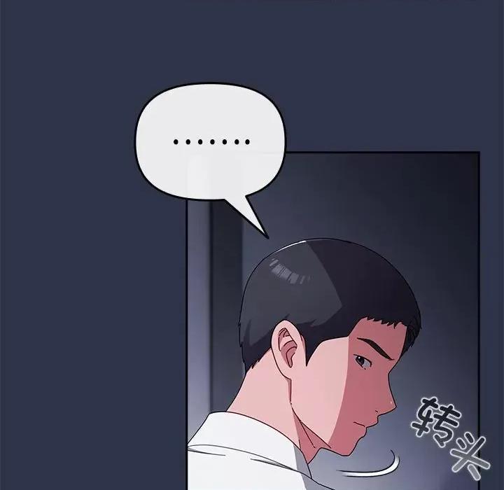 爱上你也好-爱上你也好 爱上你也好-爱上你也好 第4话 第137页