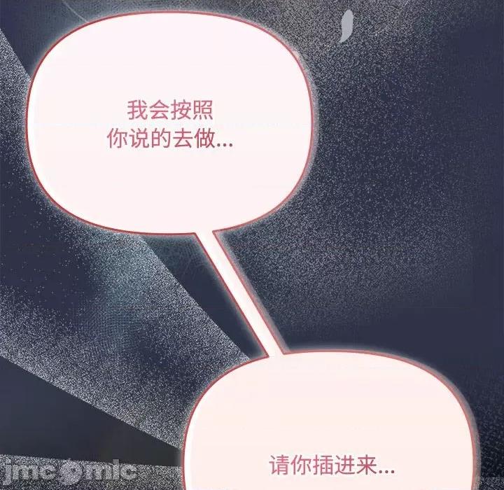 爱上你也好-爱上你也好 爱上你也好-爱上你也好 第4话 第160页