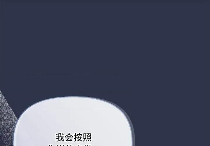 爱上你也好-爱上你也好 爱上你也好-爱上你也好 第5话 第1页