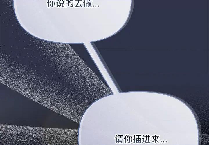 爱上你也好-爱上你也好 爱上你也好-爱上你也好 第5话 第2页