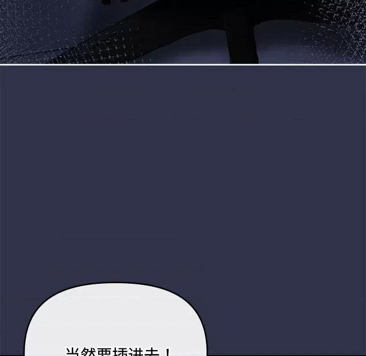 爱上你也好-爱上你也好 爱上你也好-爱上你也好 第5话 第6页