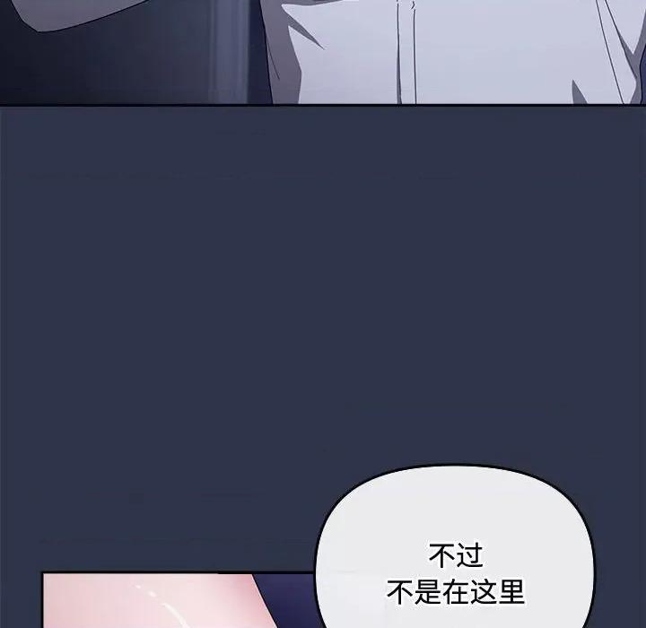 爱上你也好-爱上你也好 爱上你也好-爱上你也好 第5话 第8页