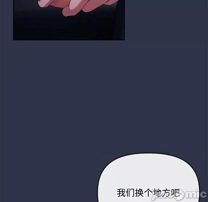 爱上你也好-爱上你也好 爱上你也好-爱上你也好 第5话 第10页