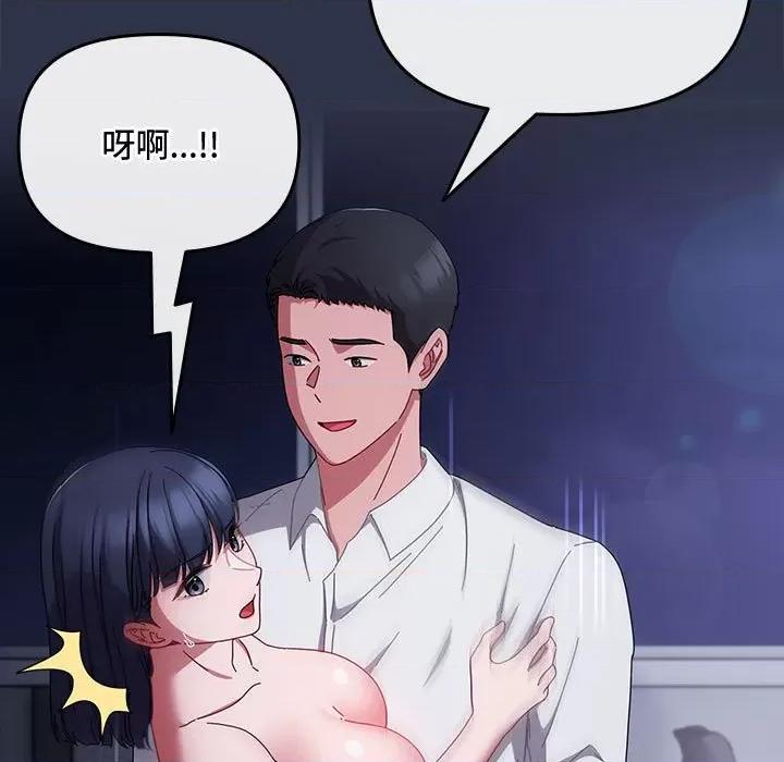 爱上你也好-爱上你也好 爱上你也好-爱上你也好 第5话 第11页
