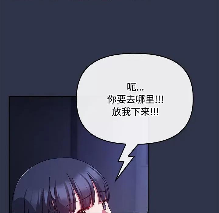 爱上你也好-爱上你也好 爱上你也好-爱上你也好 第5话 第14页
