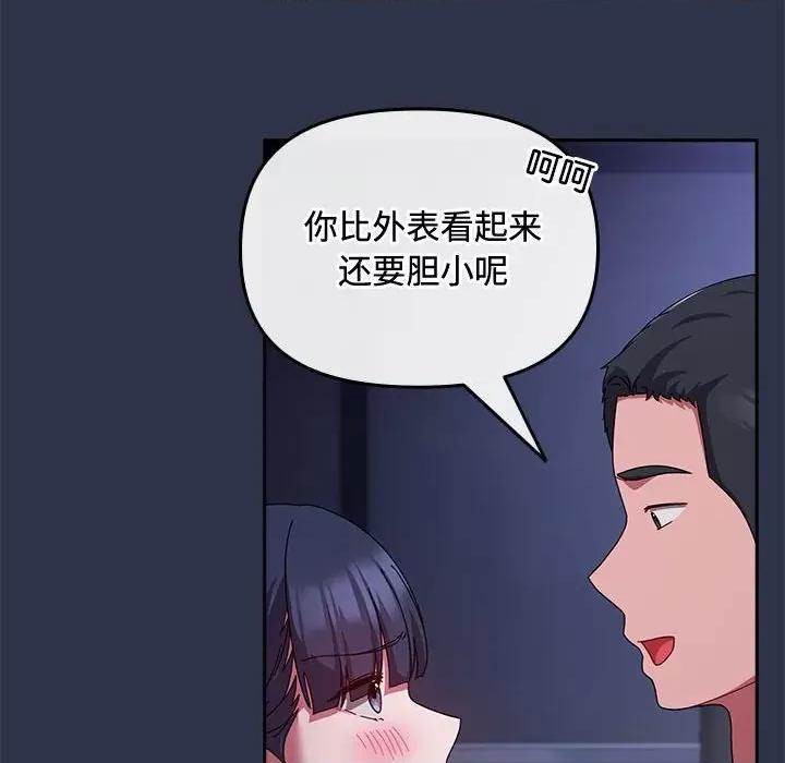 爱上你也好-爱上你也好 爱上你也好-爱上你也好 第5话 第16页