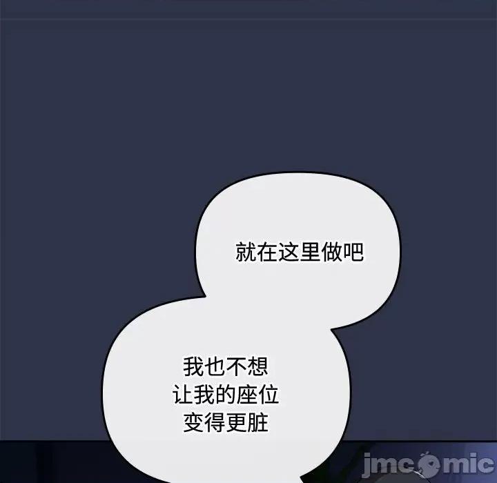 爱上你也好-爱上你也好 爱上你也好-爱上你也好 第5话 第20页