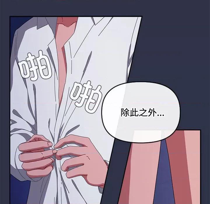爱上你也好-爱上你也好 爱上你也好-爱上你也好 第5话 第23页