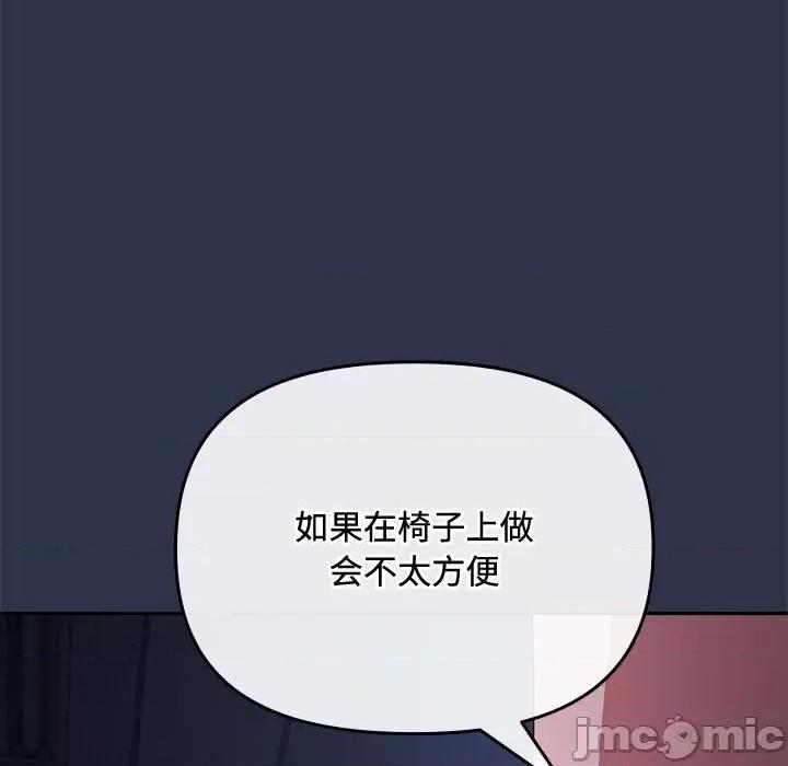 爱上你也好-爱上你也好 爱上你也好-爱上你也好 第5话 第25页