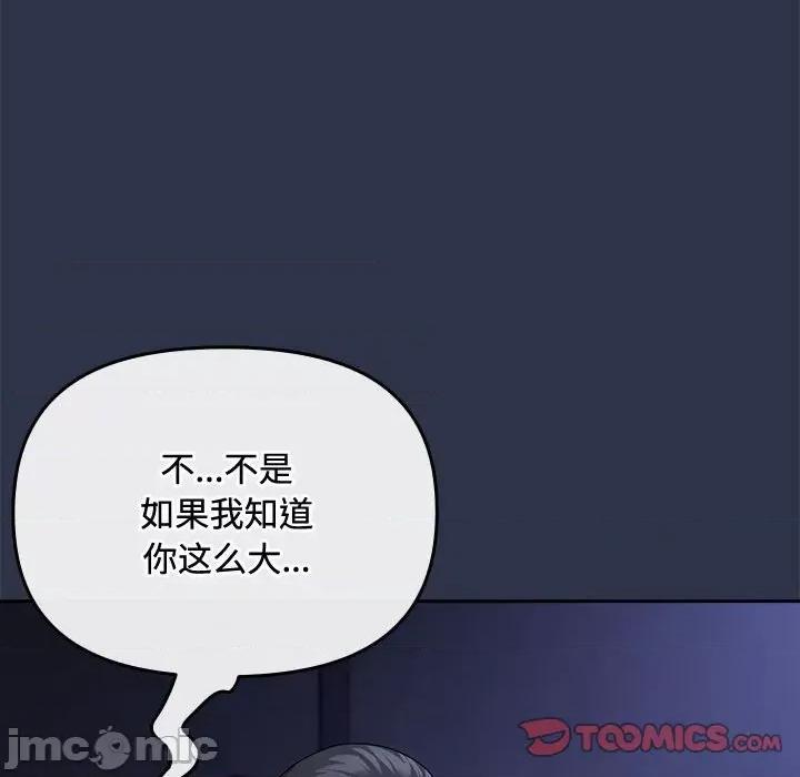 爱上你也好-爱上你也好 爱上你也好-爱上你也好 第5话 第30页