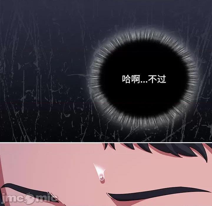 爱上你也好-爱上你也好 爱上你也好-爱上你也好 第5话 第40页