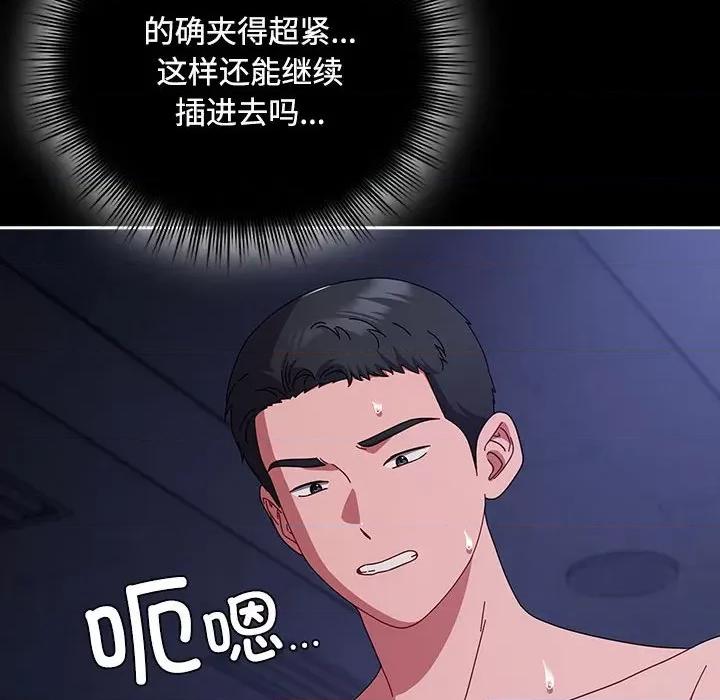 爱上你也好-爱上你也好 爱上你也好-爱上你也好 第5话 第42页