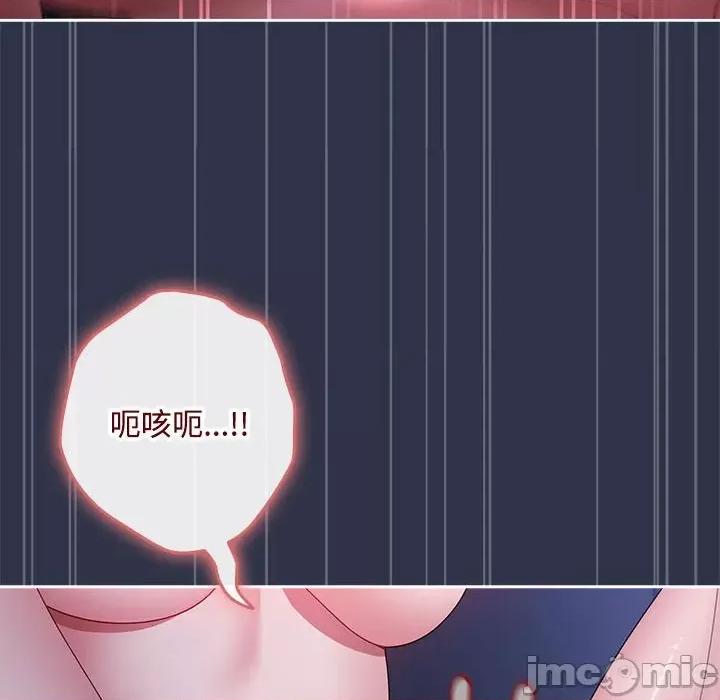 爱上你也好-爱上你也好 爱上你也好-爱上你也好 第5话 第50页