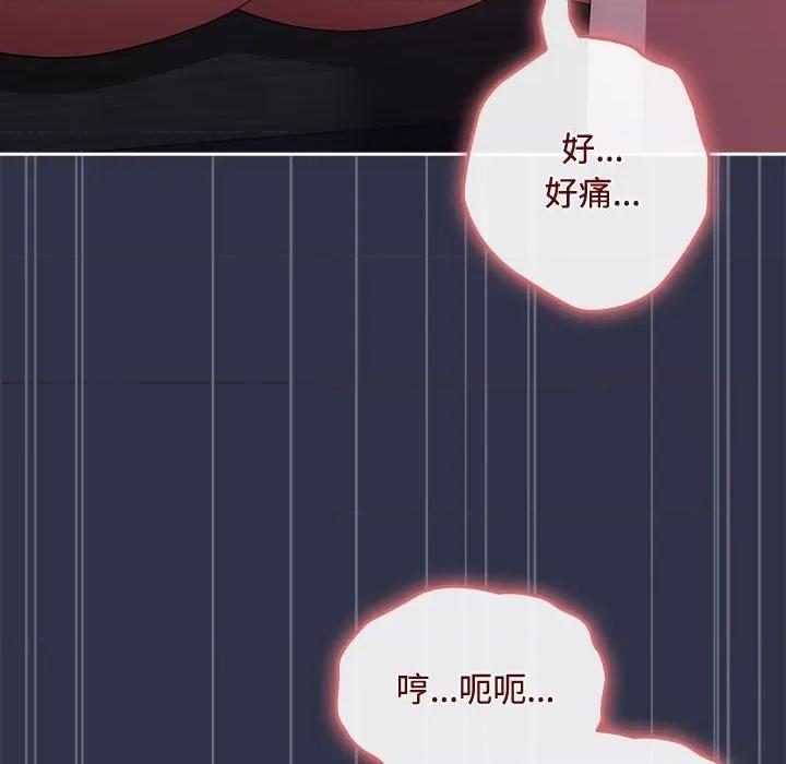 爱上你也好-爱上你也好 爱上你也好-爱上你也好 第5话 第52页