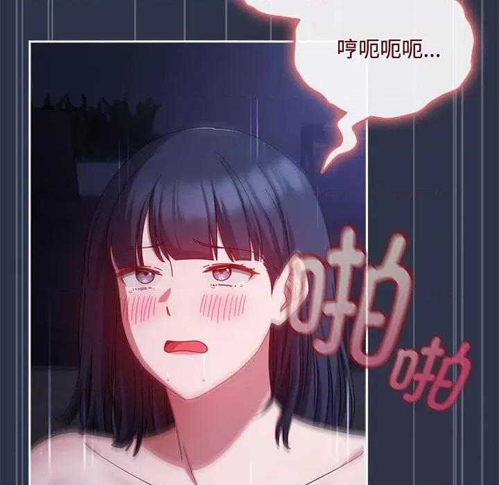 爱上你也好-爱上你也好 爱上你也好-爱上你也好 第5话 第53页