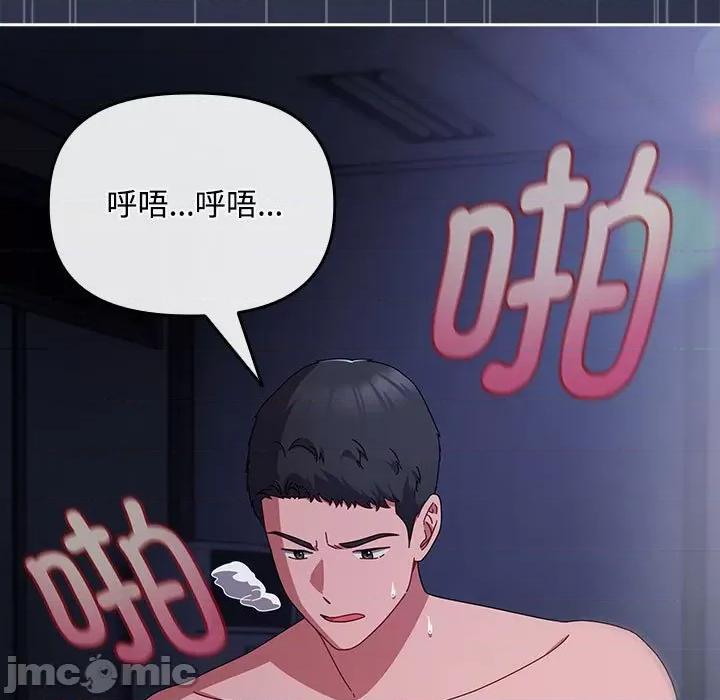 爱上你也好-爱上你也好 爱上你也好-爱上你也好 第5话 第55页
