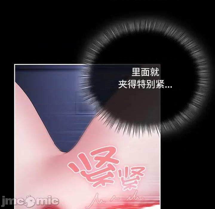 爱上你也好-爱上你也好 爱上你也好-爱上你也好 第5话 第60页