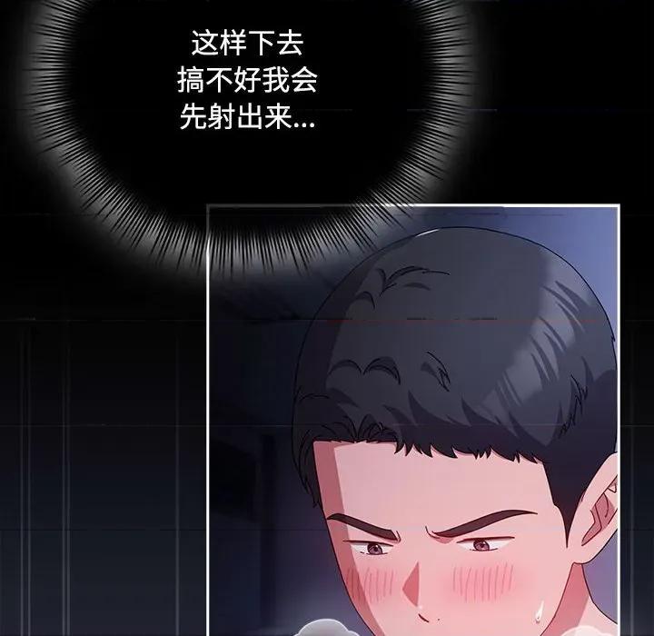 爱上你也好-爱上你也好 爱上你也好-爱上你也好 第5话 第62页