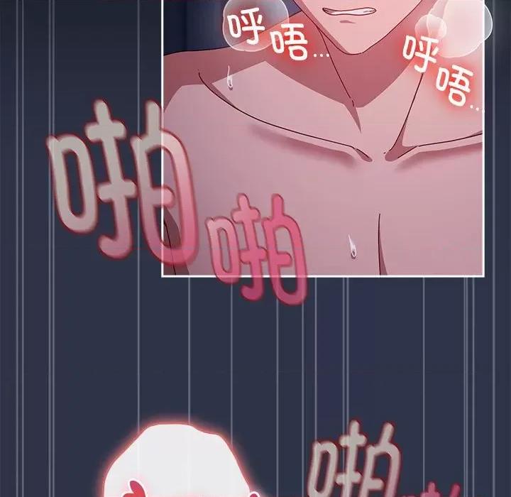 爱上你也好-爱上你也好 爱上你也好-爱上你也好 第5话 第63页