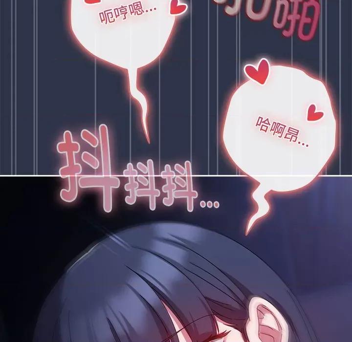 爱上你也好-爱上你也好 爱上你也好-爱上你也好 第5话 第64页