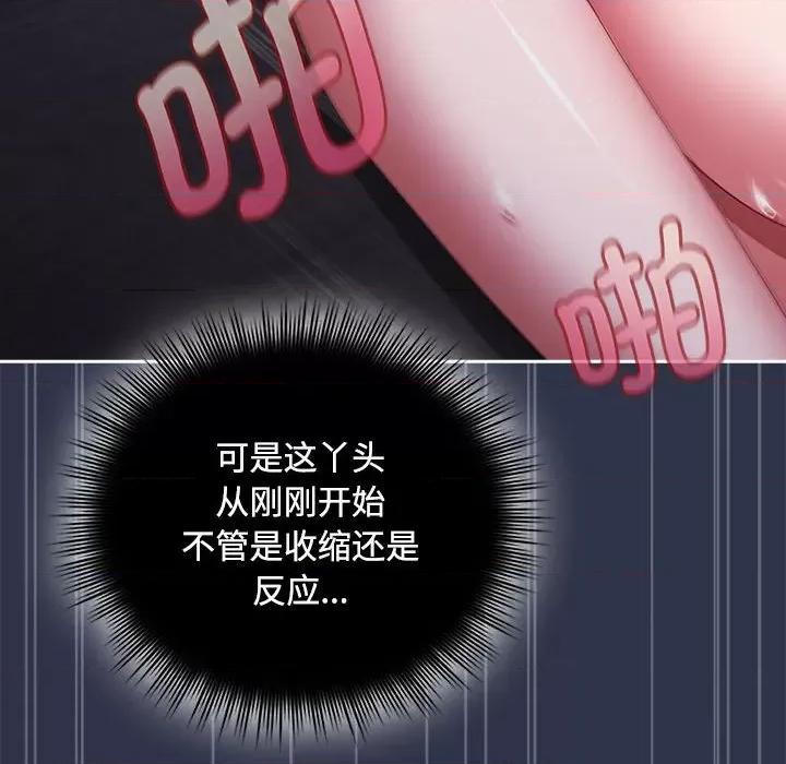 爱上你也好-爱上你也好 爱上你也好-爱上你也好 第5话 第66页