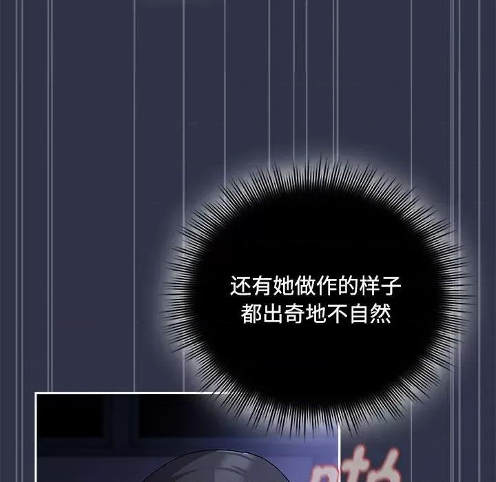 爱上你也好-爱上你也好 爱上你也好-爱上你也好 第5话 第67页