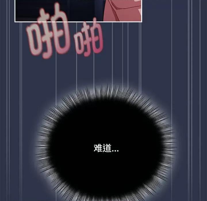 爱上你也好-爱上你也好 爱上你也好-爱上你也好 第5话 第69页