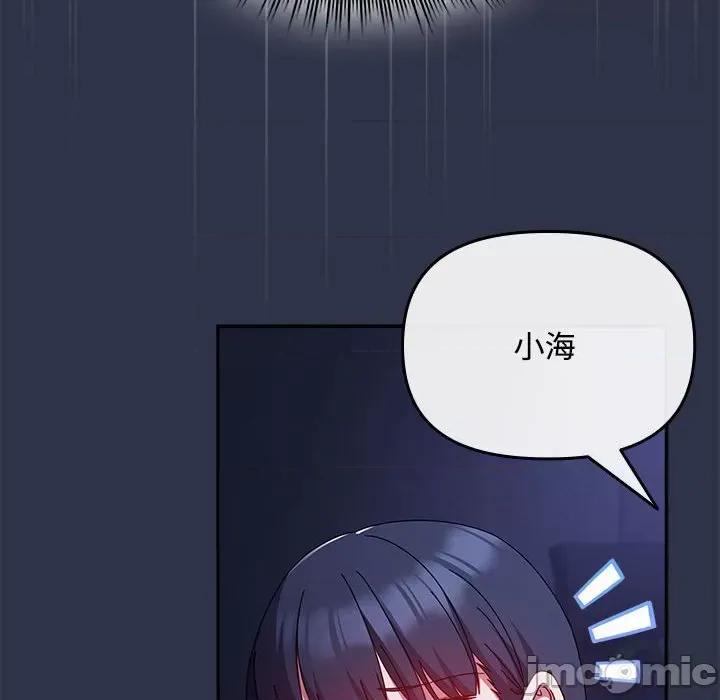 爱上你也好-爱上你也好 爱上你也好-爱上你也好 第5话 第70页
