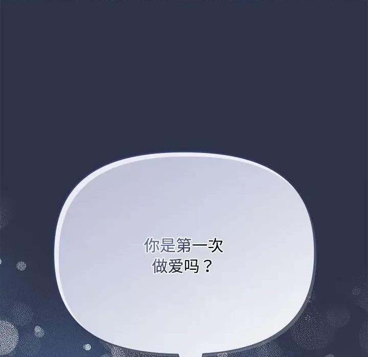 爱上你也好-爱上你也好 爱上你也好-爱上你也好 第5话 第72页