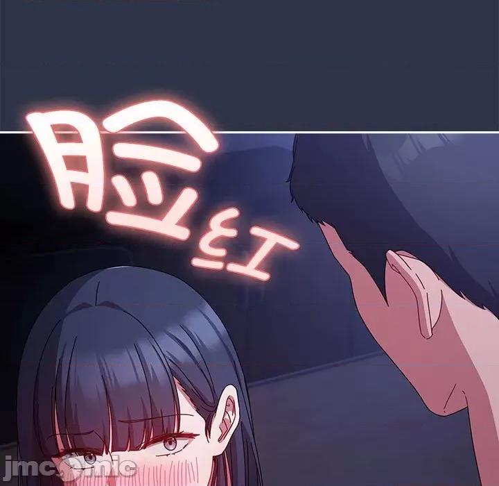 爱上你也好-爱上你也好 爱上你也好-爱上你也好 第5话 第75页