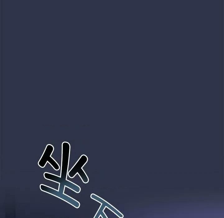 爱上你也好-爱上你也好 爱上你也好-爱上你也好 第5话 第87页